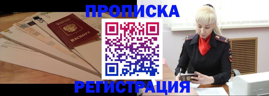 временная регистрация собственник в Кимовске